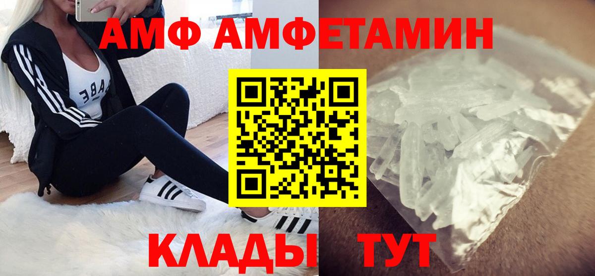 Amphetamine VHQ Прохладный