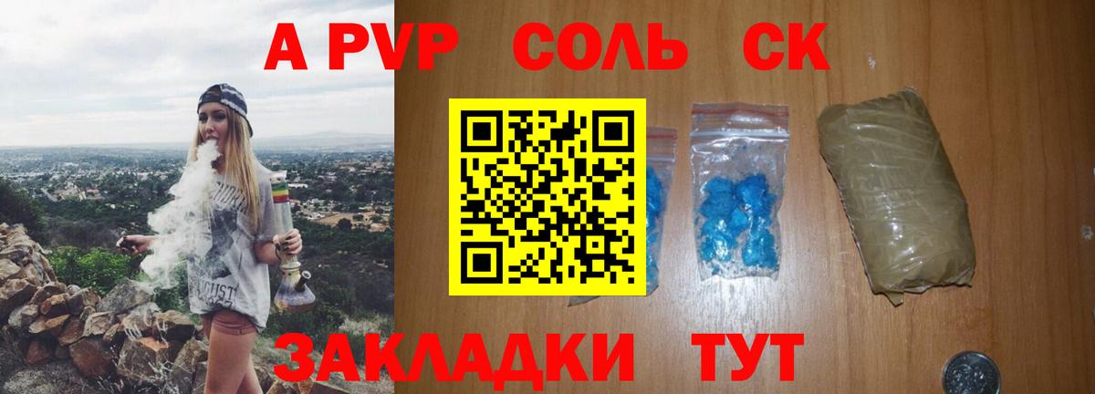 Alpha PVP Crystall  A PVP крисы CK  цена   Вход с VPN  Прохладный 