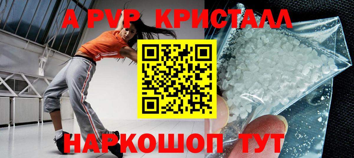 Альфа ПВП VHQ Прохладный