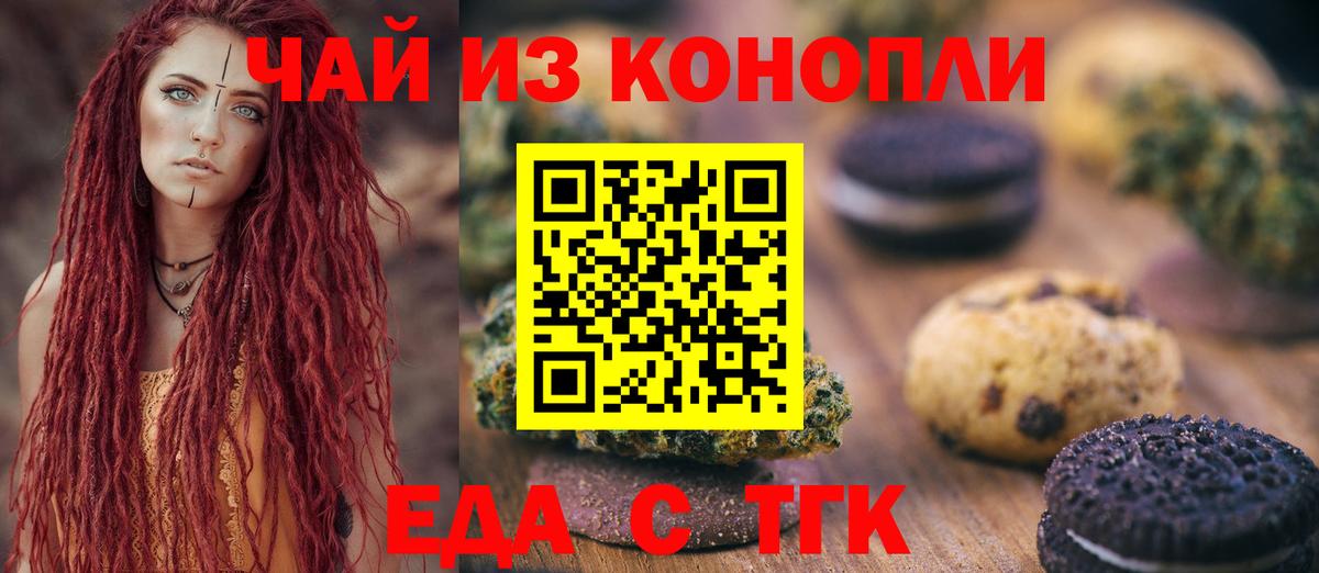 Canna-Cookies конопля Прохладный