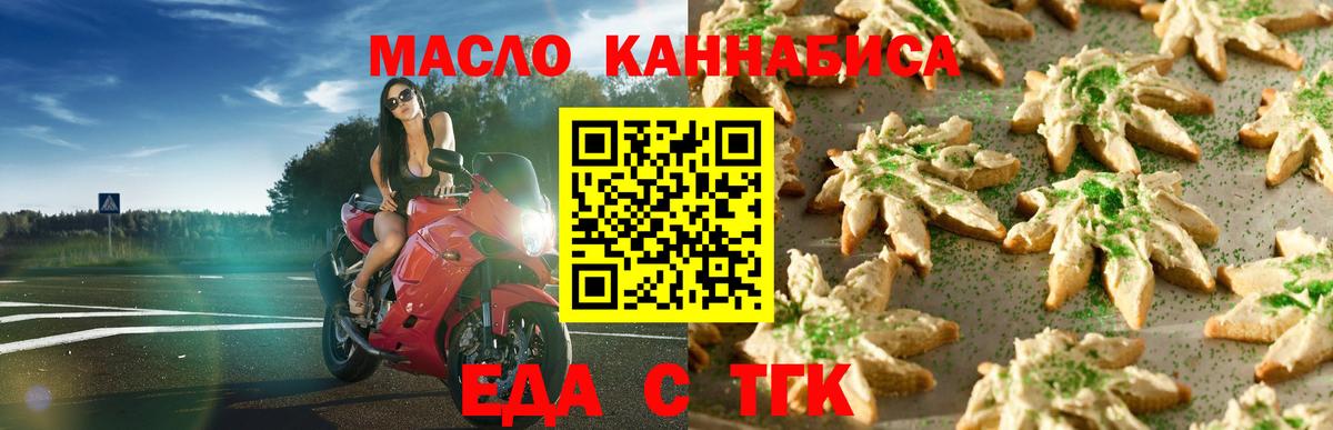 Прохладный  Cannafood марихуана  Вход с VPN 