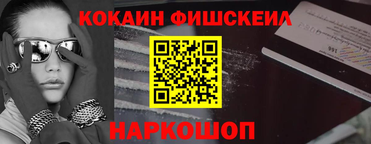 Кокаин VHQ Прохладный
