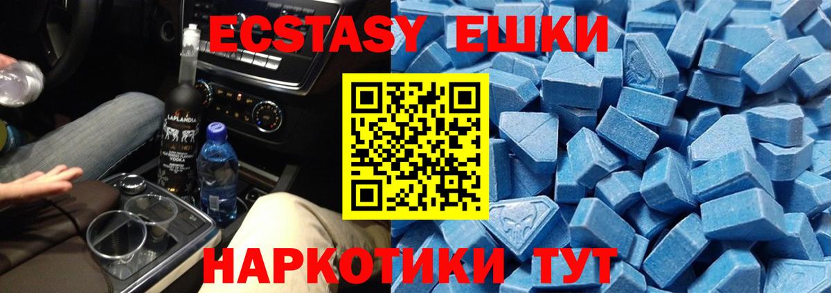 Ecstasy DUBAI  Экстази  Прохладный  Вход с VPN  Ecstasy XTC 
