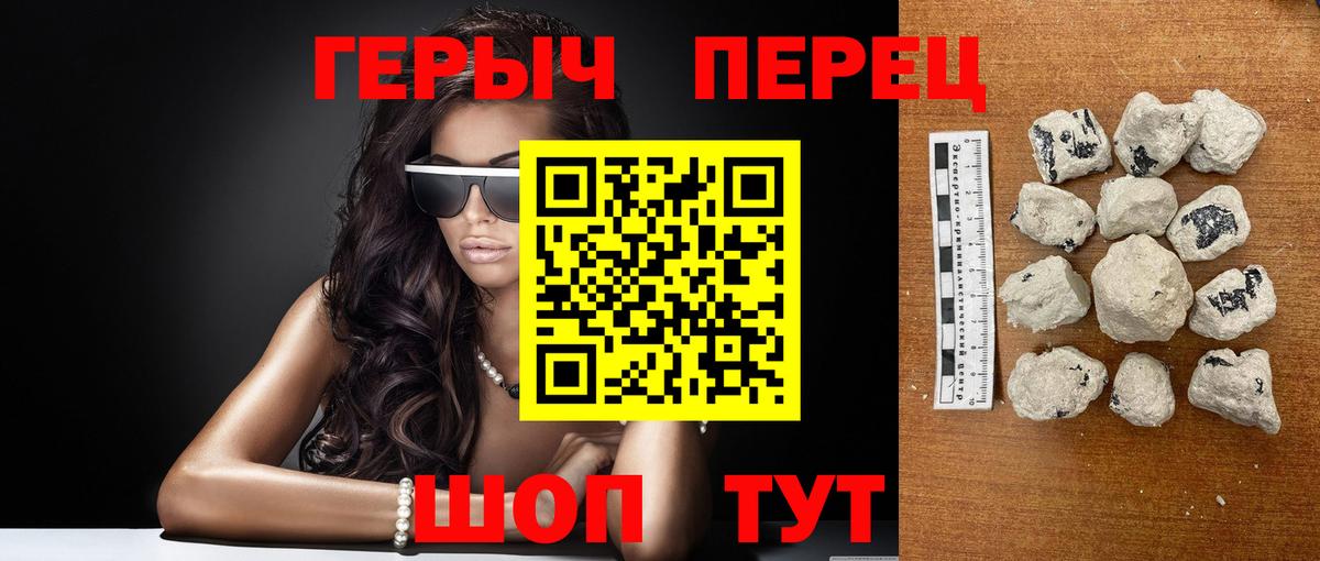 Прохладный  Героин Heroin  Вход с VPN 