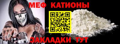 меф Свободный