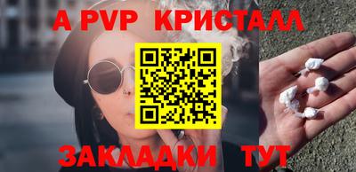 альфа пвп Рузаевка