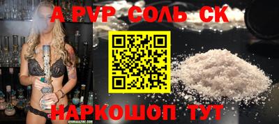 альфа пвп Рузаевка