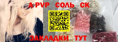 соль курить ск Рыбинск