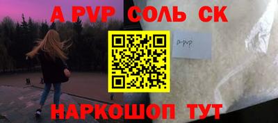 соль курить ск Рыбинск