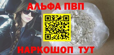 альфа пвп Рузаевка