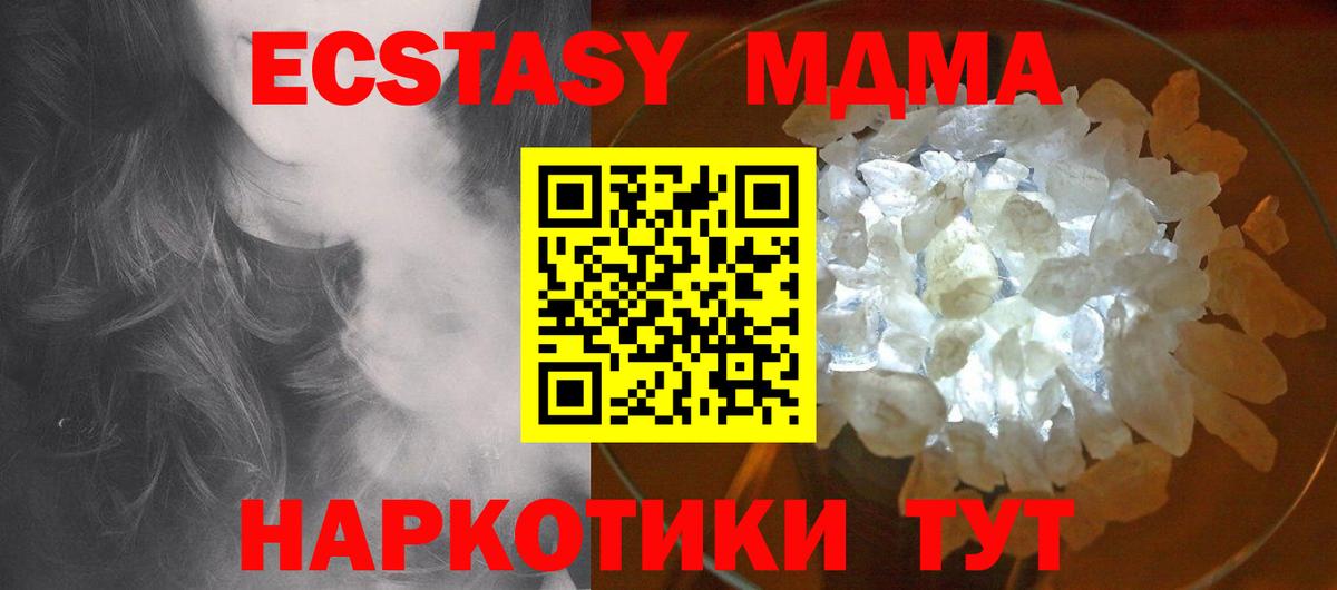 МДМА  МДМА молли  Вход с VPN  Прохладный 