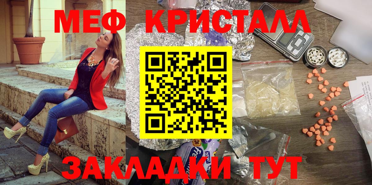 Мефедрон мука  Мефедрон  Прохладный  Меф mephedrone  Вход с VPN 