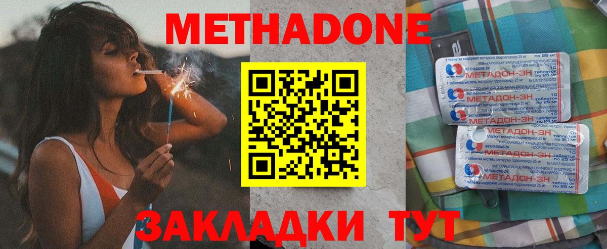 Метадон VHQ Прохладный