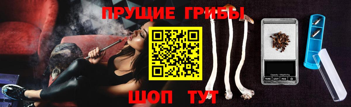 Галлюциногенные грибы Magic Shrooms  Вход с VPN  Прохладный 